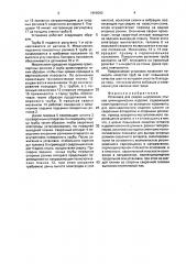 Установка для сварки внутренних стыков цилиндрических изделий (патент 1668083)