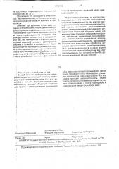 Способ лечения прободения дна гайморовой пазухи (патент 1792666)