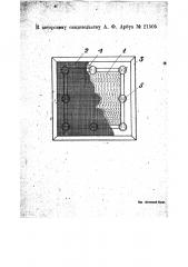 Экран для звукового кино (патент 21505)