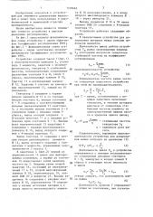 Устройство для дозирования жидкостей (патент 1418665)