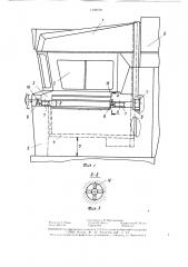 Виброизолирующая система (патент 1348579)