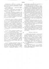 Магнитный гидроциклон (патент 1535633)