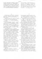 Тензорезисторный датчик силы (патент 1210073)