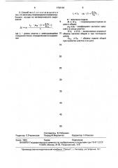 Способ пилигримовой холодной прокатки труб с переменной толщиной стенки (патент 1733134)