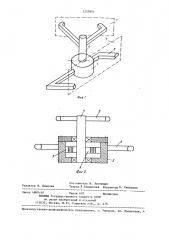 Угломер (патент 1255854)