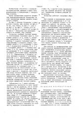 Бульдозер с поворотным отвалом (патент 1565974)
