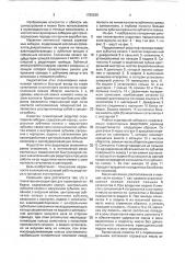 Планетарный редуктор для скреперной лебедки (патент 1782225)