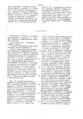 Система управления блокировкой дифференциала колесного транспортного средства (патент 1414667)