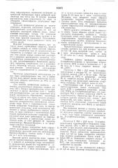 Способ получения замещенных ароматических альдегидов (патент 458975)