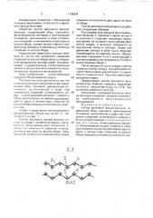 Сектор дискового вакуум-фильтра (патент 1738304)