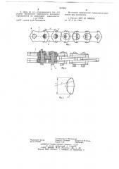 Цепь со звеньями одинаковой формы (патент 657200)