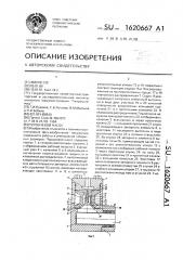 Поршневой насос (патент 1620667)
