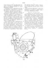 Устройство для горизонтального формовання керамических труб (патент 303195)