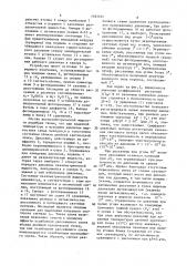 Способ измерения давления и устройство для его осуществления (патент 1483297)