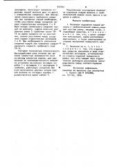 Механизм отделения порций волокна к гребнечесальной машине (патент 937552)