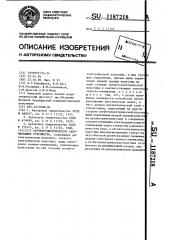 Сегнетоэлектрическое запоминающее устройство (патент 1187218)