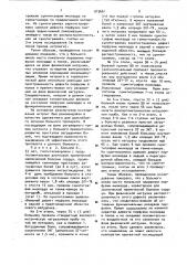 Способ определения эффективности анти ангинальных препаратов (патент 919661)