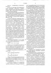 Способ определения оптических характеристик атмосферы и устройство для его осуществления (патент 1714549)