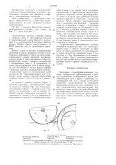Фрезерная почвообрабатывающая машина (патент 1378795)