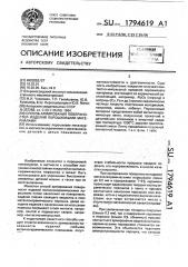 Способ армирования поверхности изделий порошковыми материалами (патент 1794619)