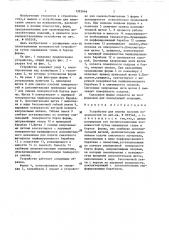Устройство для смазки плоских поверхностей (патент 1393646)
