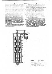 Аппарат для обессоливания нефтяных эмульсий (патент 1101255)
