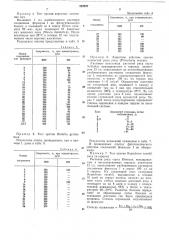 Всесоюзная i (патент 332597)