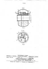 Предохранительное устройство ворот шлюза (патент 775219)