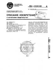 Способ изготовления деревянной армированной балки (патент 1224140)