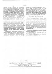 Способ восстановительного обжига железосодержащего материала во вращающейся печи (патент 592856)