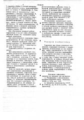 Гидроключ для сборки резьбовых соединений (патент 781045)