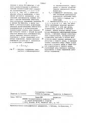 Однотактный стабилизированный преобразователь (патент 1288667)