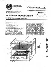 Устройство для контроля герметичности изделий (патент 1193478)