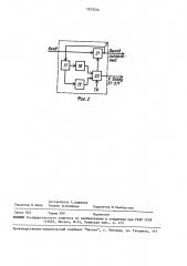 Устройство корреляционной обработки широкополосных сигналов (патент 1637026)
