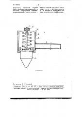 Прибор для определения прочности бетона и других подобных материалов (патент 106919)