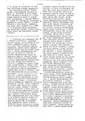 Устройство для сопряжения эвм с внешним устройством (патент 1513462)