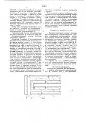 Малярно-сушильный агрегат окраскикрупногабаритных изделий струйнымобливом (патент 852373)