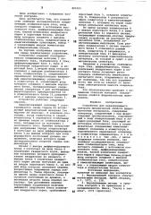 Устройство для неразрушающего контролямеханических свойств ферромагнитныхматериалов (патент 805165)