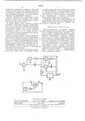 Аналого-дискретный интегратор (патент 238239)