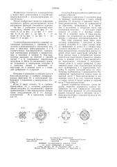 Солнечный водонагреватель (патент 1260646)
