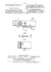 Способ последовательной штамповки (патент 944712)
