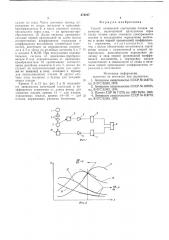 Способ оптической сортировки плодов по качеству (патент 574247)