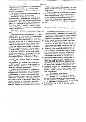 Устройство для фазового управления преобразователем (патент 886184)