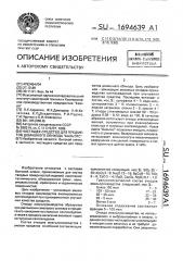 Чистящее средство для предметов домашнего обихода 