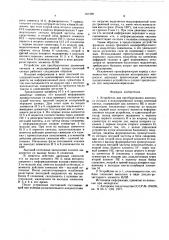 Устройство для преобразования двоичного сигнала в модулированный псевдо-троичный сигнал (патент 581590)