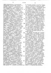 Объемная насосная установка (патент 872789)
