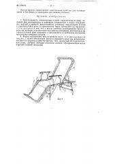 Кресло-кровать (патент 116973)