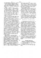 Пневматический высевающий аппарат (патент 934950)