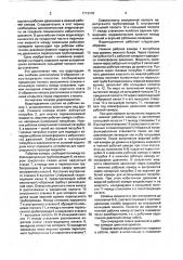 Низконапорный водоподъемник (патент 1712670)