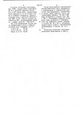 Легкобетонная смесь и способ ее приготовления (патент 945125)